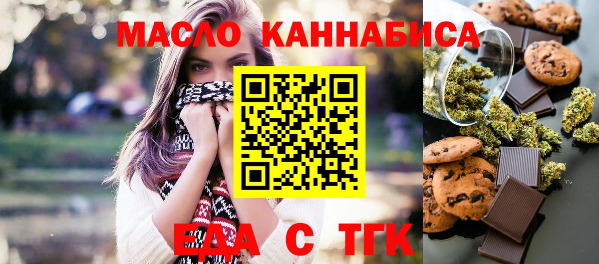 Cannafood марихуана Заринск
