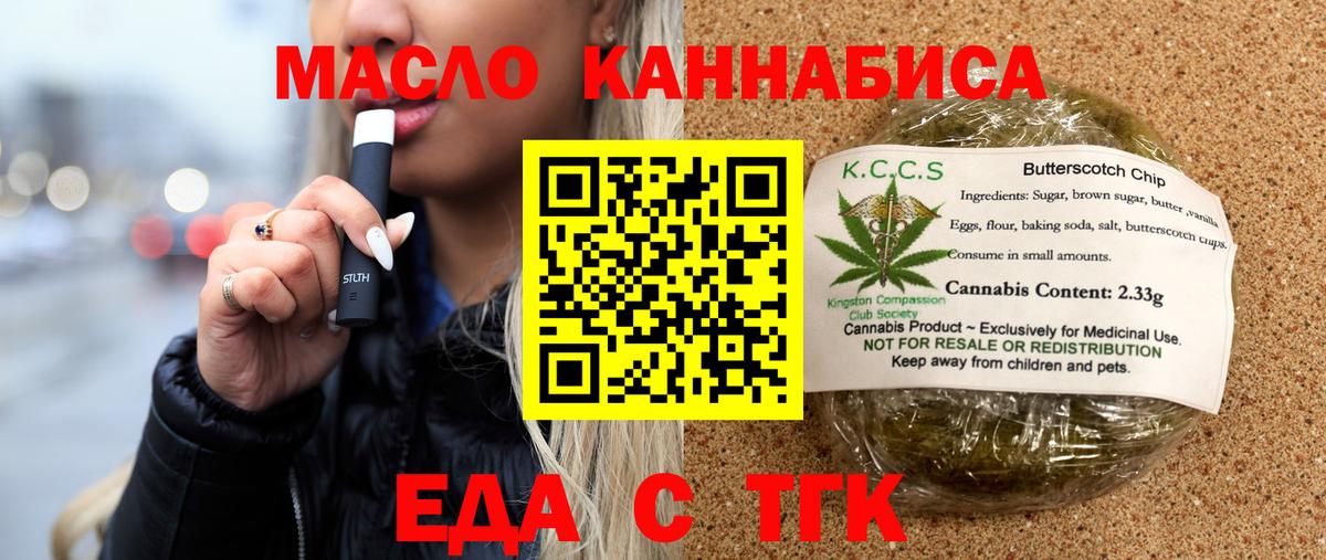 Cannafood марихуана  Вход с VPN  Заринск 