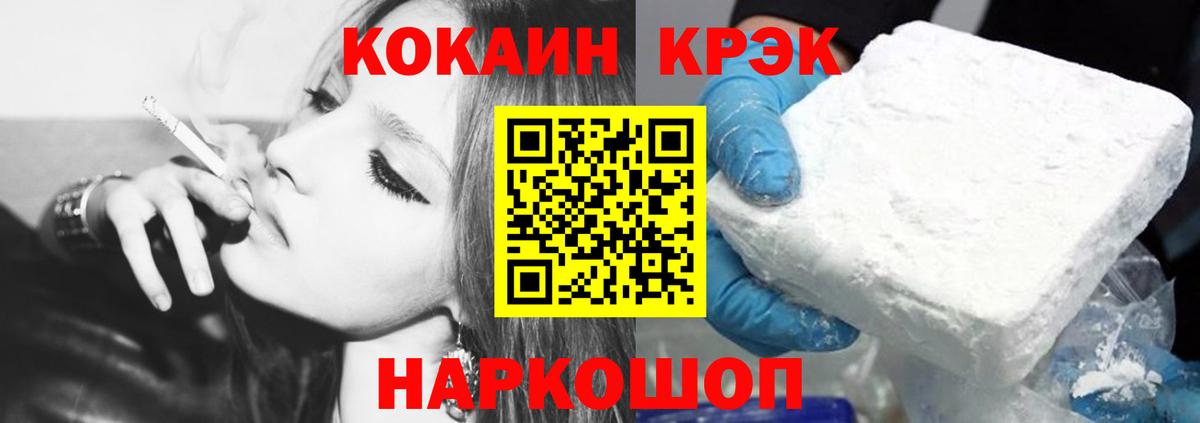 Cocaine 99%  КОКАИН  Вход с VPN  Заринск  COCAIN 99% 