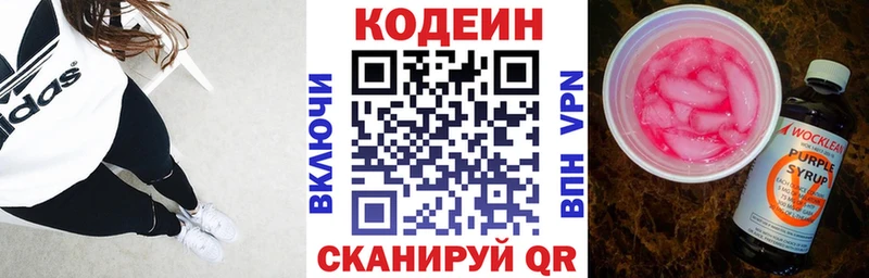 купить закладку  Заринск  Кодеин напиток Lean (лин) 