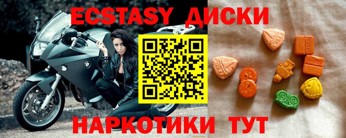 ЭКСТАЗИ  ЭКСТАЗИ ешки  Вход с VPN  Заринск 