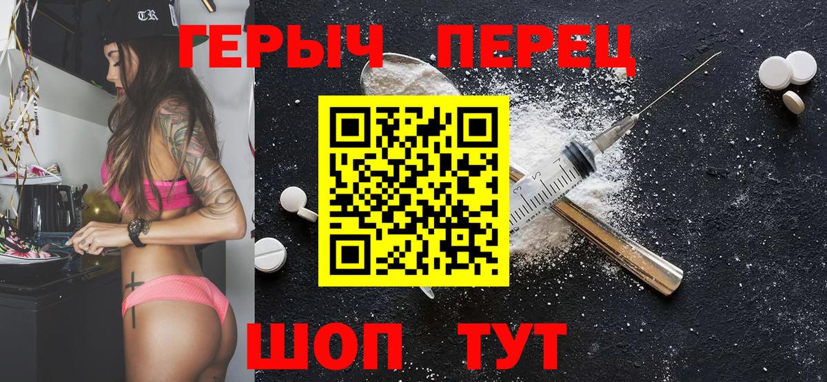 Заринск  Героин герыч  Вход с VPN 