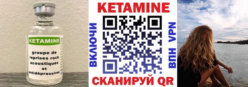 Кетамин VHQ  shop клад  Заринск 
