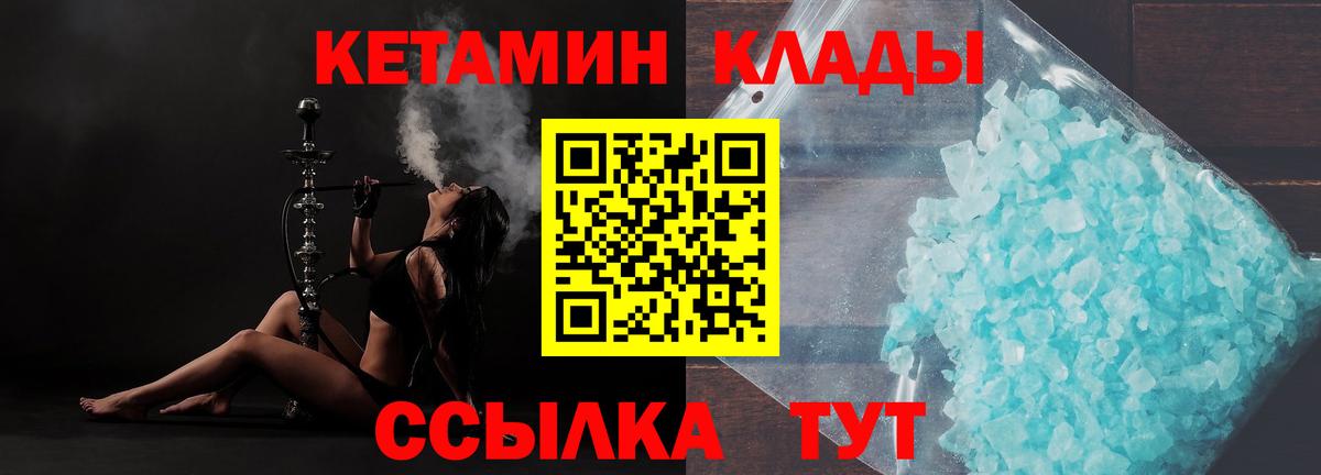 КЕТАМИН ketamine Заринск