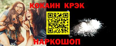 соль курить ск Железноводск