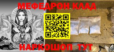 меф VHQ Дмитров