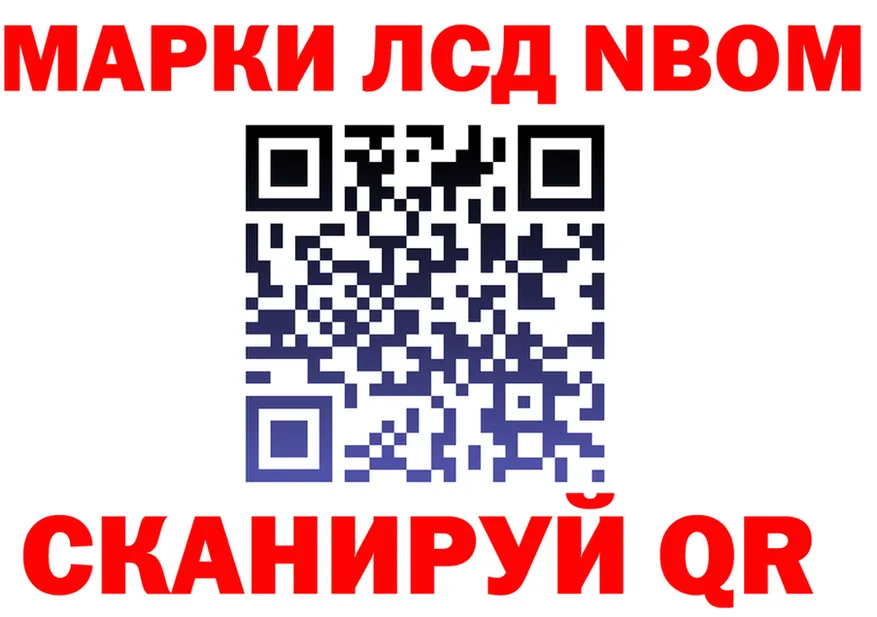 Марки 25I-NBOMe 1,8мг ССЫЛКА даркнет hydra Заринск
