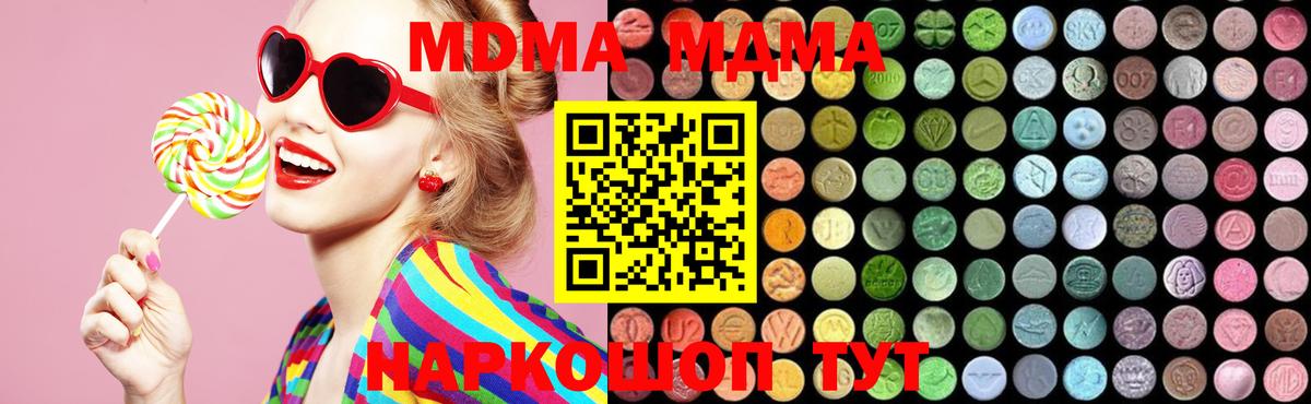Заринск  МДМА VHQ  Вход с VPN  MDMA crystal 
