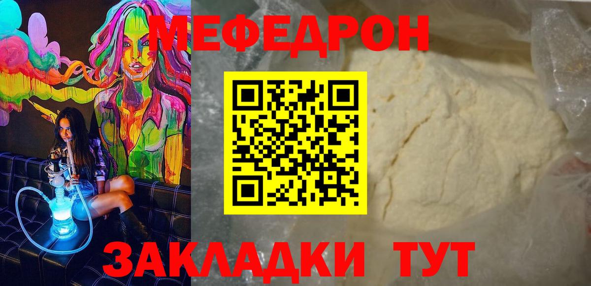 Мефедрон мяу мяу  где найти наркотики  Меф mephedrone  МЕФ  Заринск  Вход с VPN 
