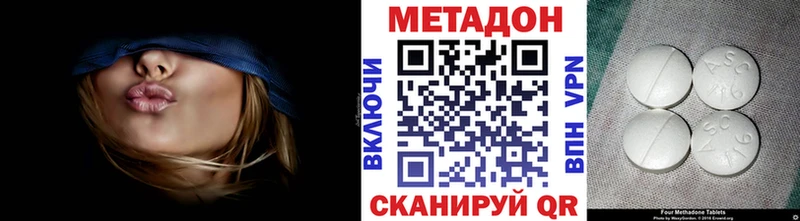 Метадон кристалл  Заринск 