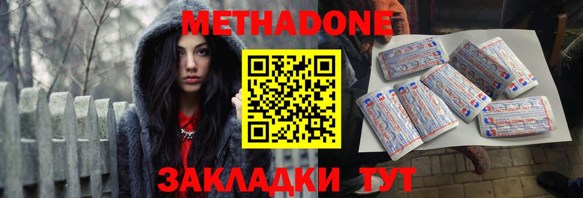 МЕТАДОН мёд Заринск