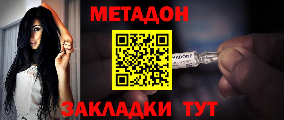 Метадон VHQ  МЕТАДОН VHQ  Заринск  Вход с VPN 