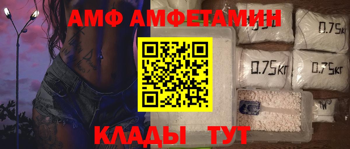 Заринск  Первитин Декстрометамфетамин 99.9%  Вход с VPN 