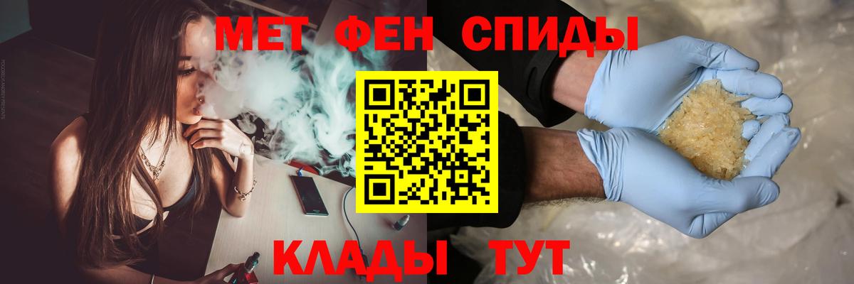 Метамфетамин кристалл Заринск