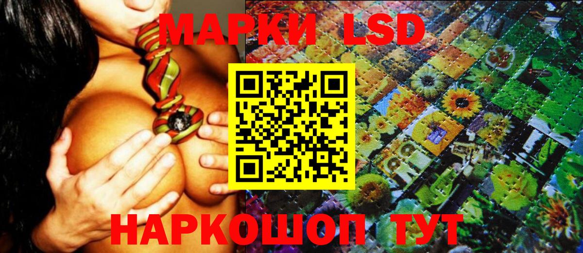 Наркотические марки 1500мкг Заринск