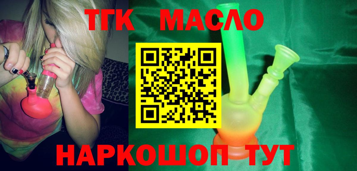 Дистиллят ТГК Wax Заринск