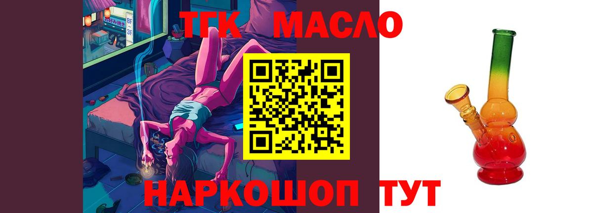 Дистиллят ТГК вейп с тгк  ТГК вейп с тгк  Заринск  Вход с VPN 